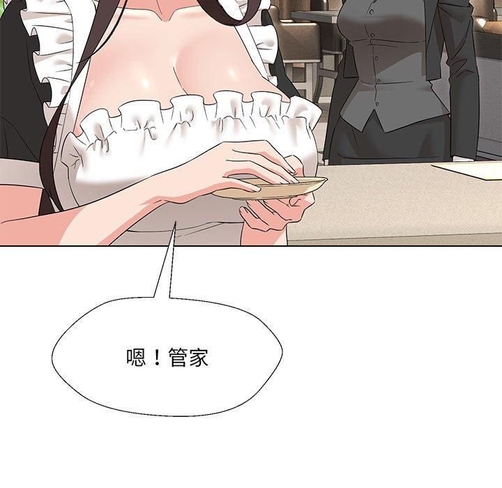 嫁入豪门的老师第34話