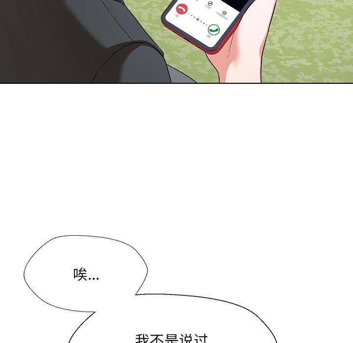 嫁入豪门的老师第34話