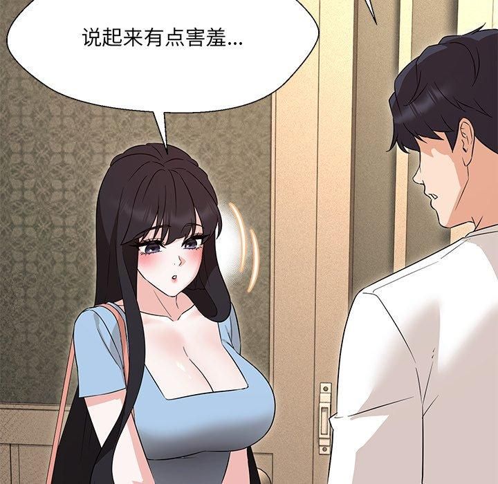 嫁入豪门的老师第34話