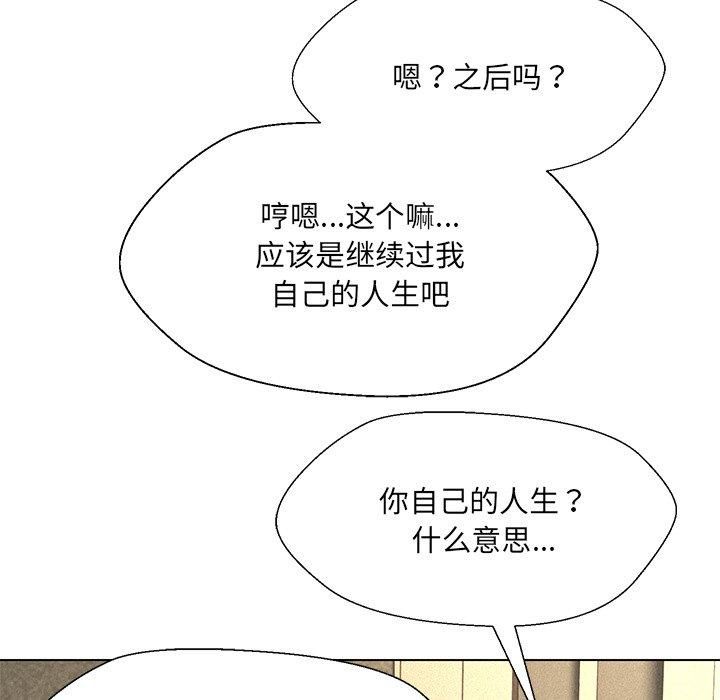 嫁入豪门的老师第34話