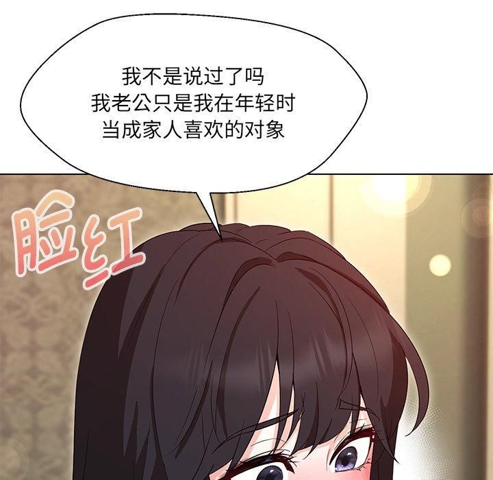 嫁入豪门的老师第34話