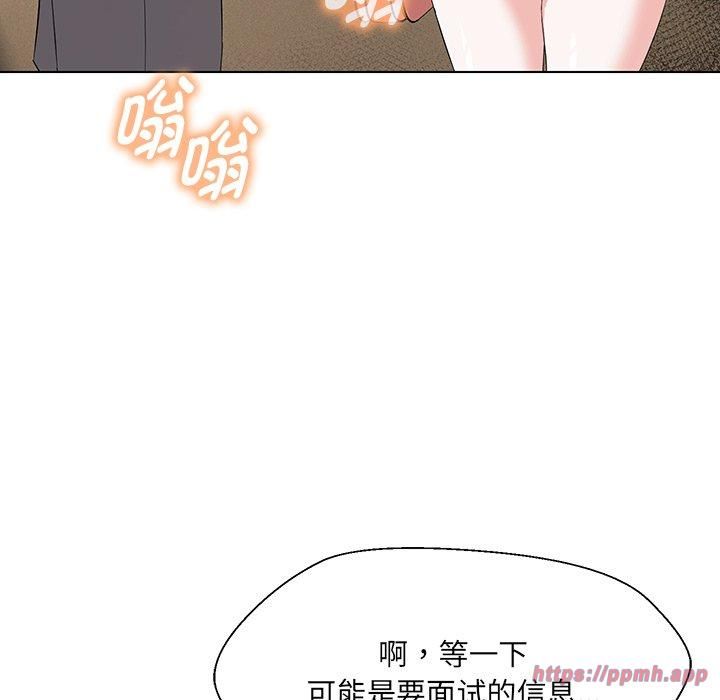 嫁入豪门的老师第34話