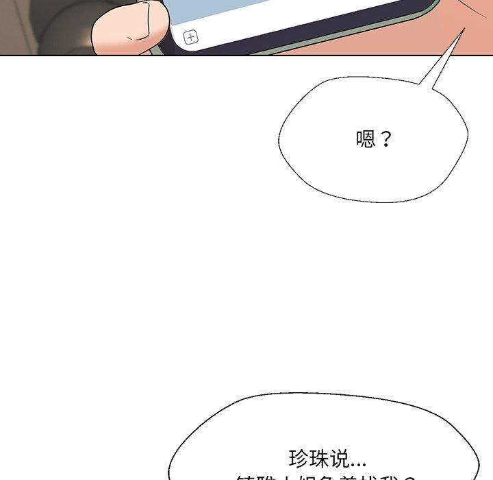 嫁入豪门的老师第34話