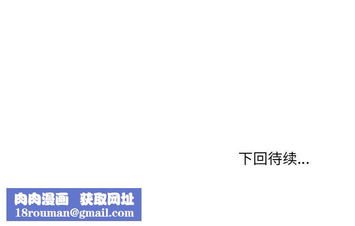 嫁入豪门的老师第34話