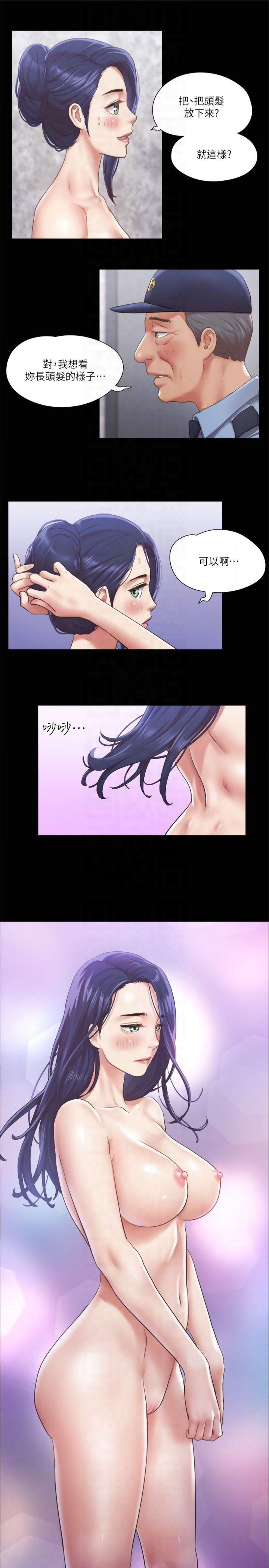 協議換愛(無碼版)第94話-我直接掰開給你看