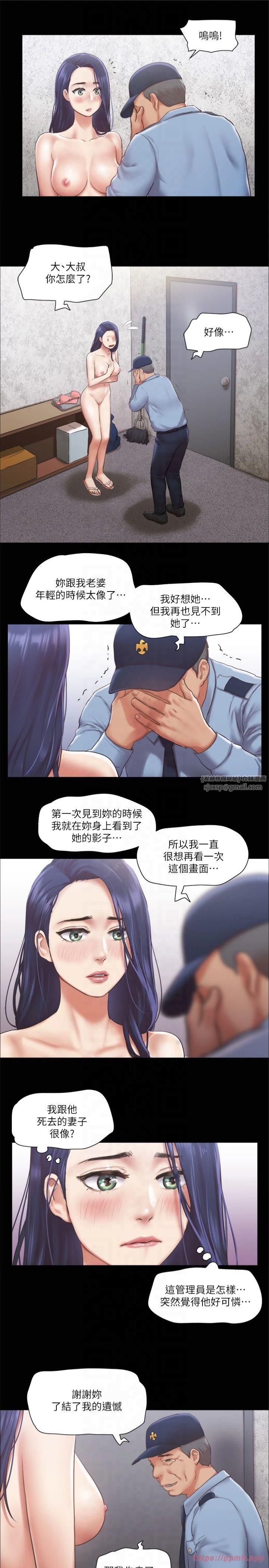 協議換愛(無碼版)第94話-我直接掰開給你看