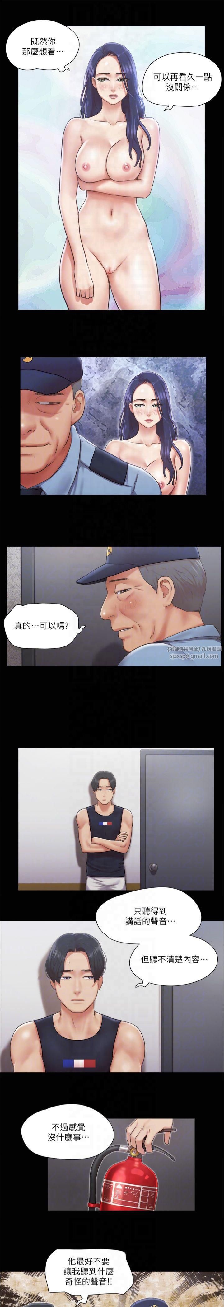 协议换爱(无码版)第94話-我直接掰開給你看