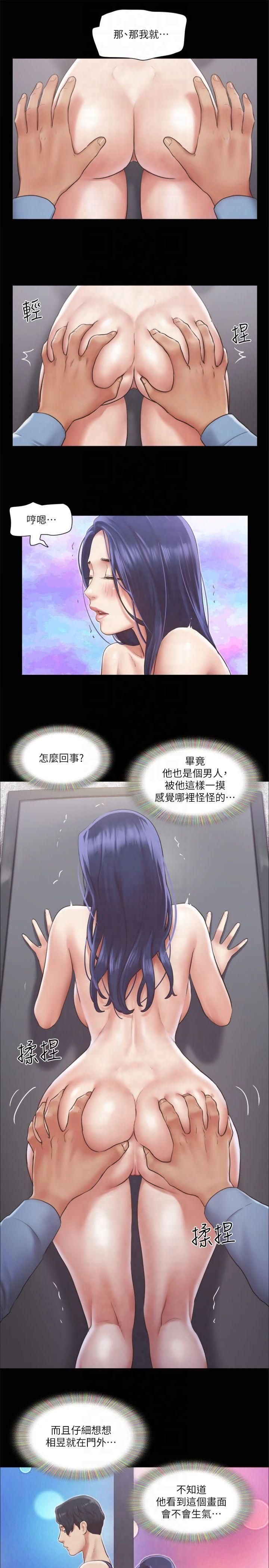 协议换爱(无码版)第94話-我直接掰開給你看