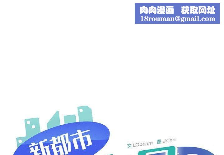 新都市外卖员第22話