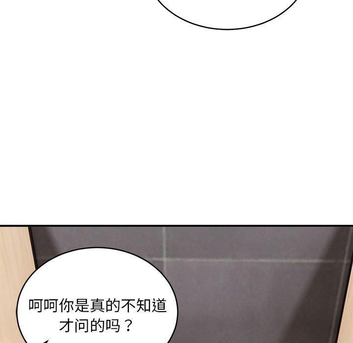 新都市外卖员第22話