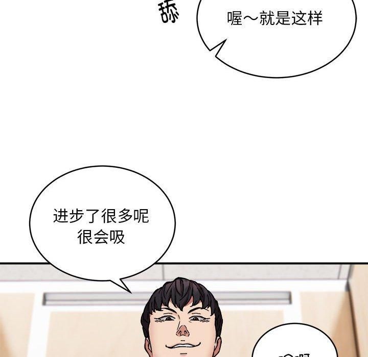 新都市外卖员第22話