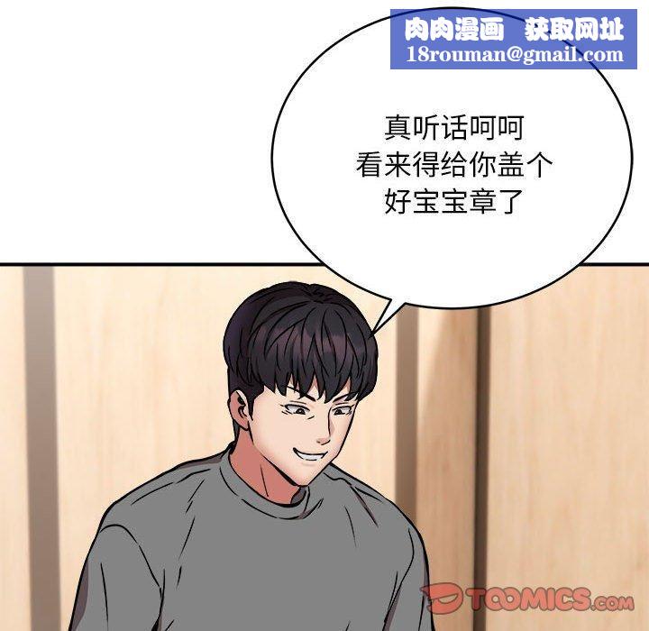 新都市外卖员第22話