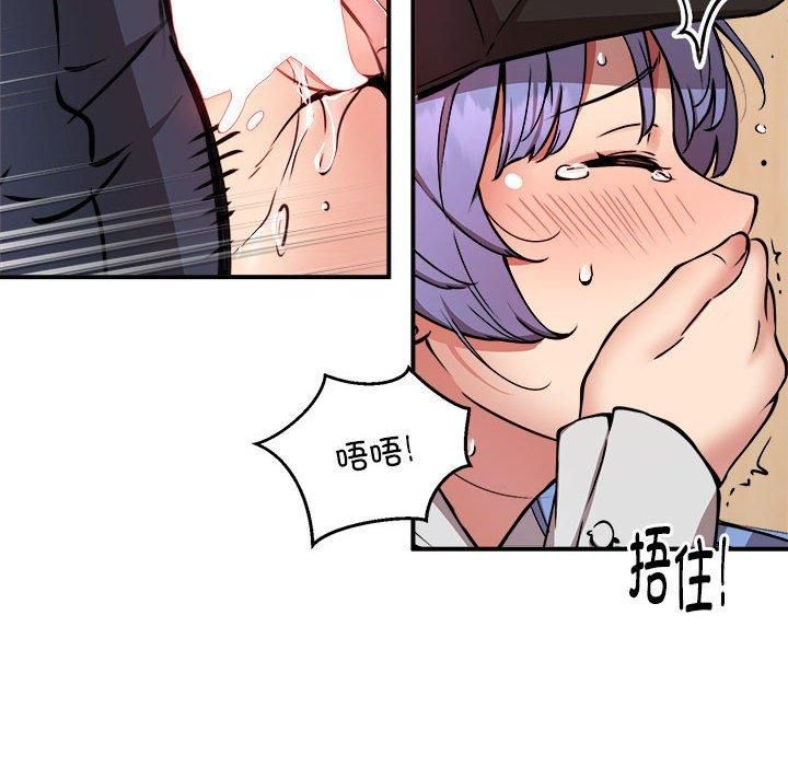 新都市外卖员第22話