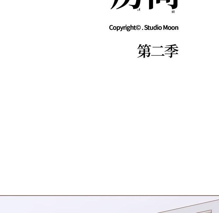 走不出的房间：第二季第14話