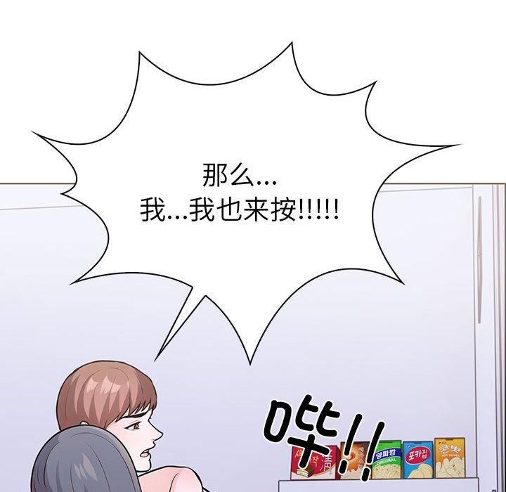 走不出的房间：第二季第14話