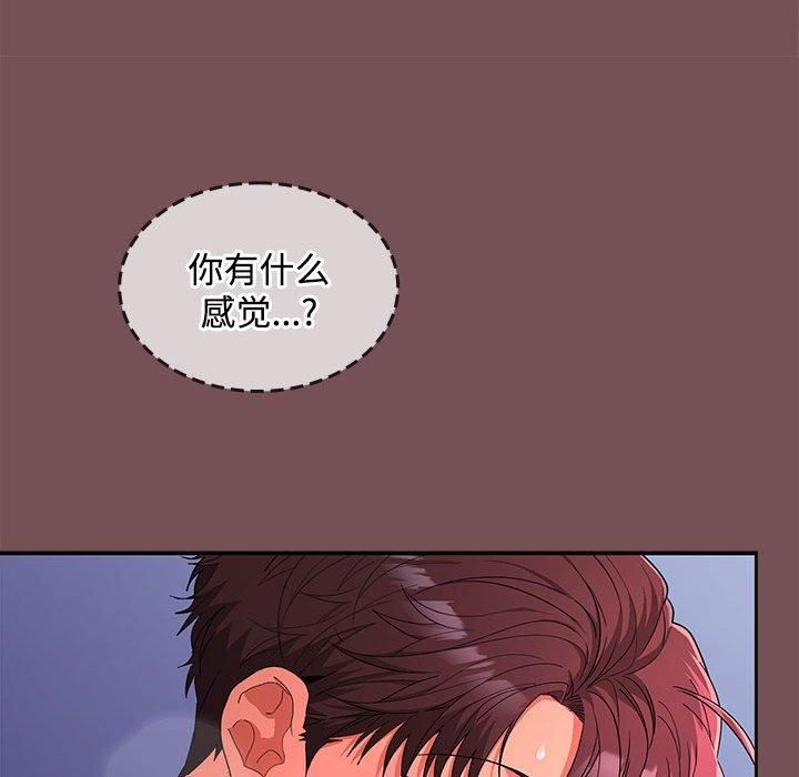 在公司偷偷爱第28話