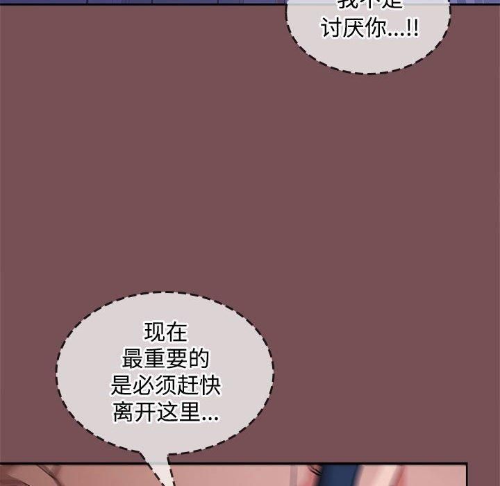 在公司偷偷爱第28話