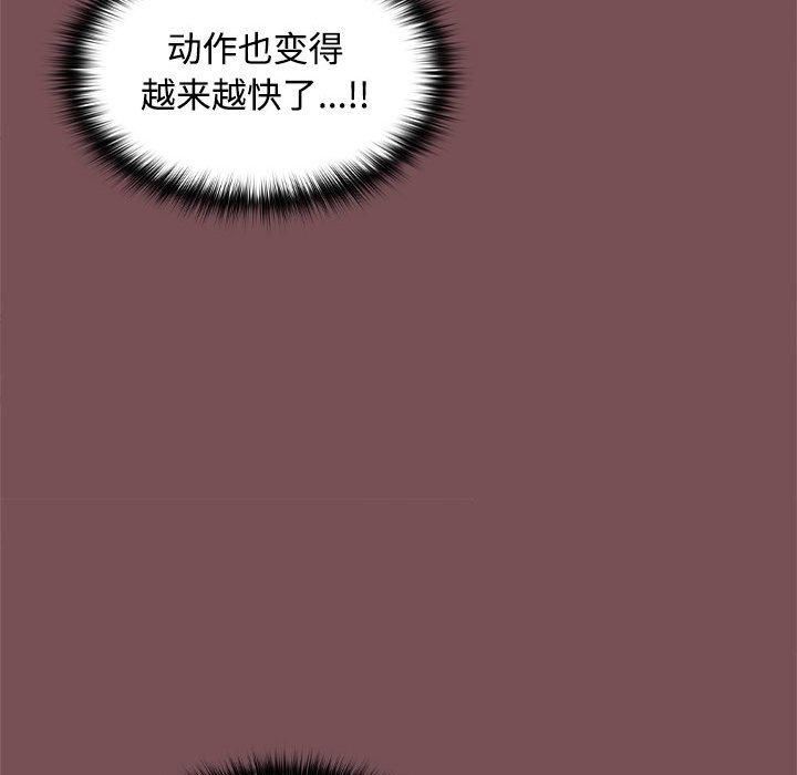 在公司偷偷爱第28話