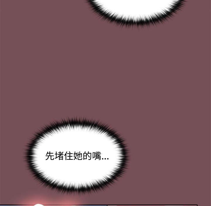 在公司偷偷爱第28話
