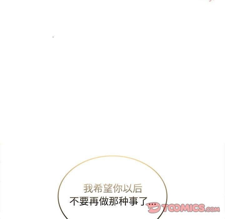 在公司偷偷爱第28話