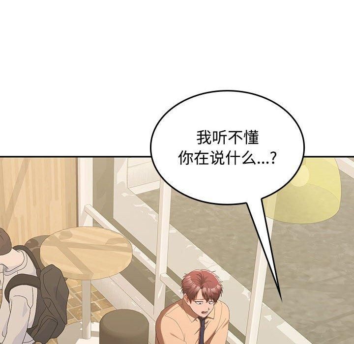 在公司偷偷爱第28話