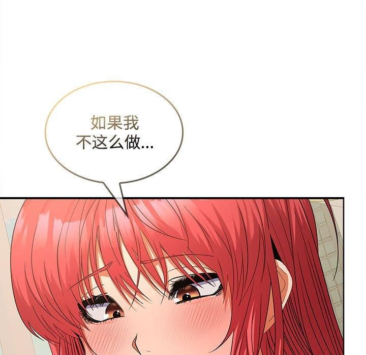 在公司偷偷爱第28話