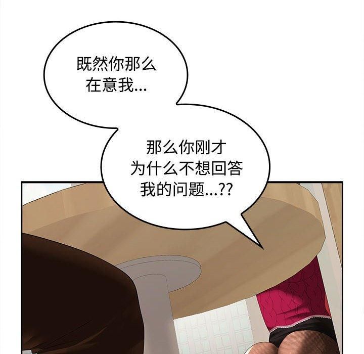 在公司偷偷爱第28話