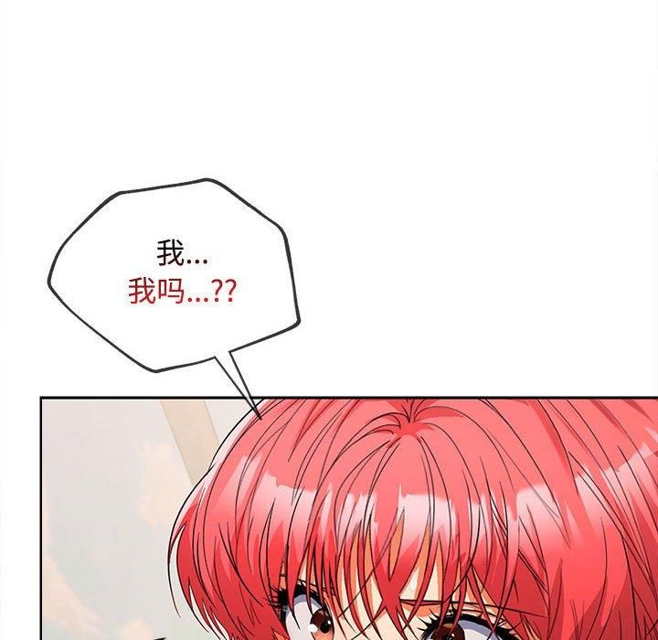 在公司偷偷爱第28話