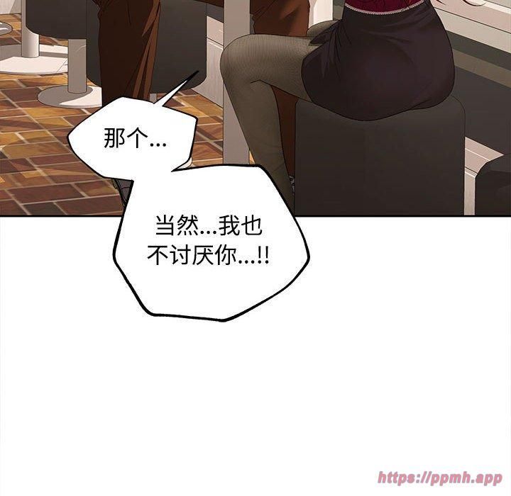 在公司偷偷爱第28話