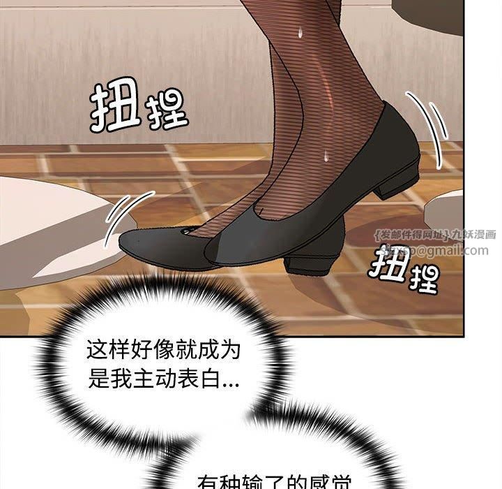 在公司偷偷爱第28話