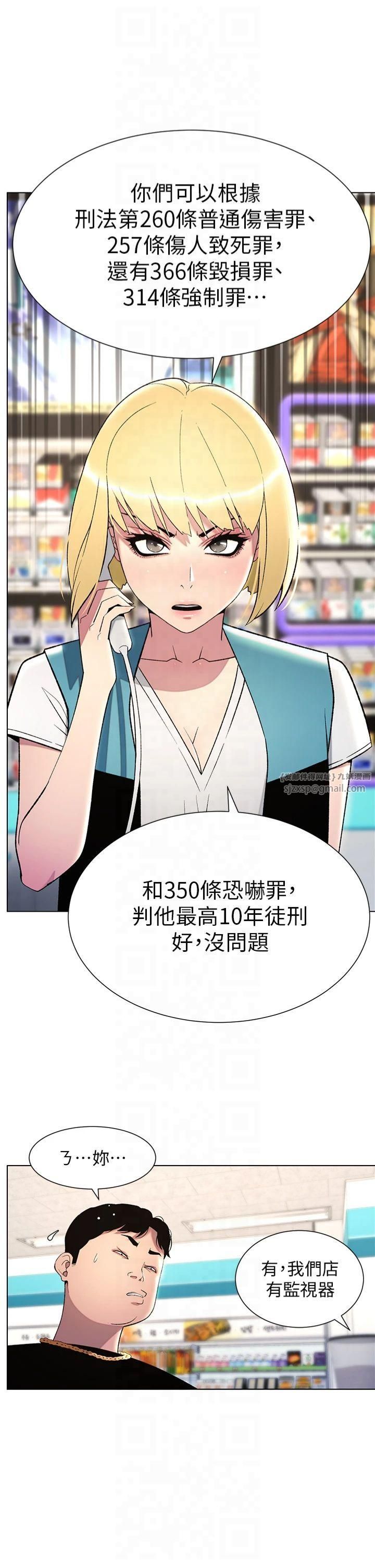 兄妹的秘密授課第33話-與小太妹近距離接觸