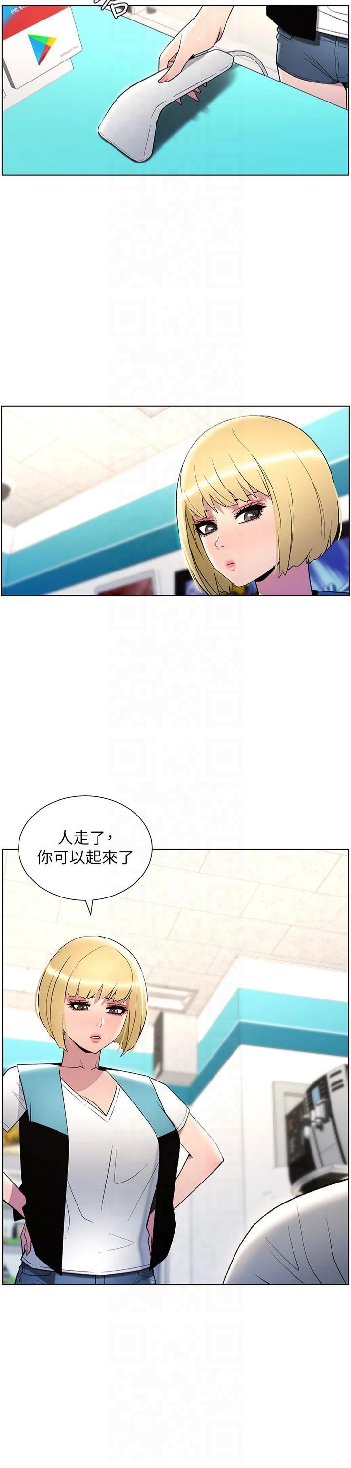 兄妹的秘密授课第33話-與小太妹近距離接觸