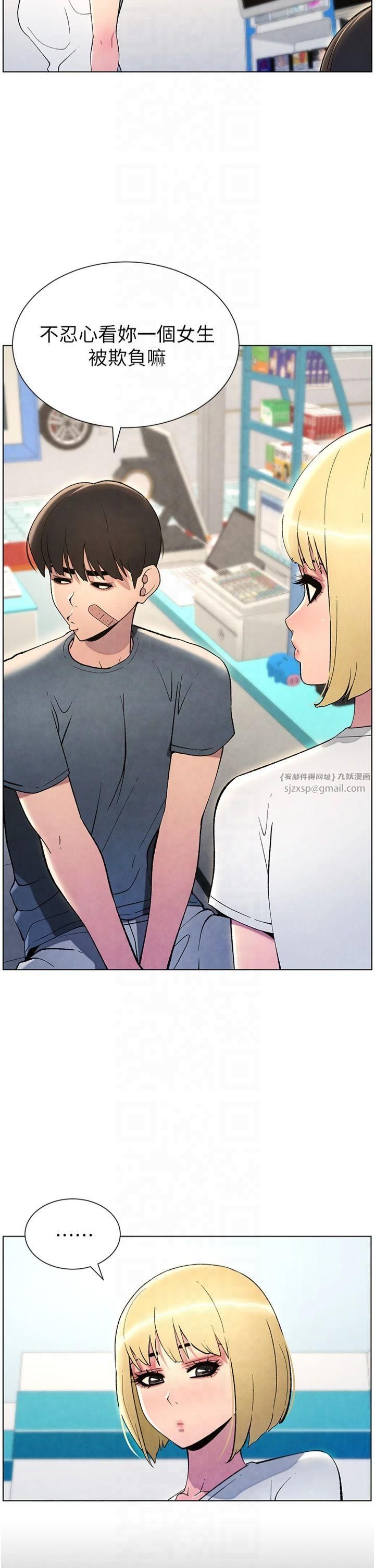 兄妹的秘密授課第33話-與小太妹近距離接觸