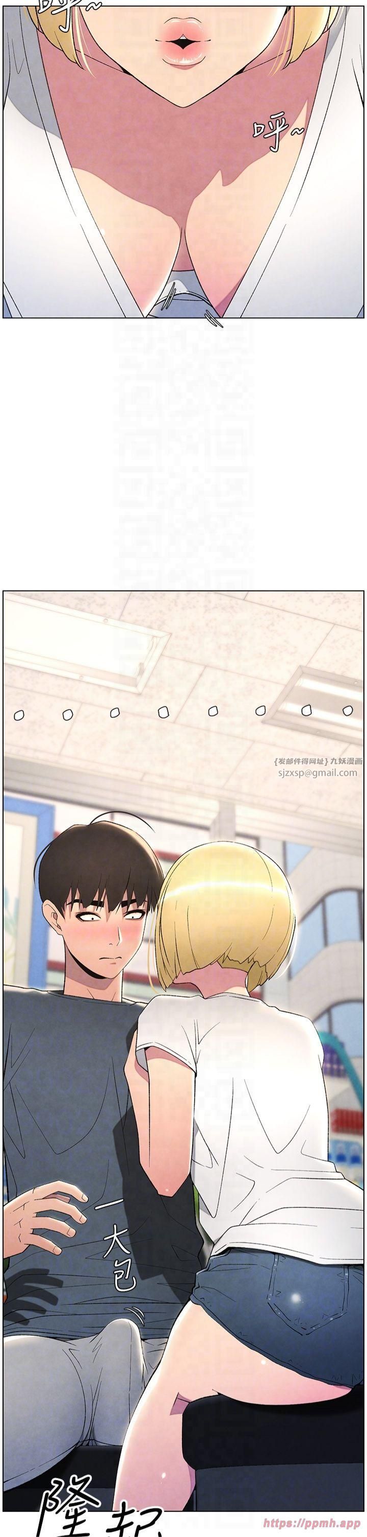 兄妹的秘密授課第33話-與小太妹近距離接觸