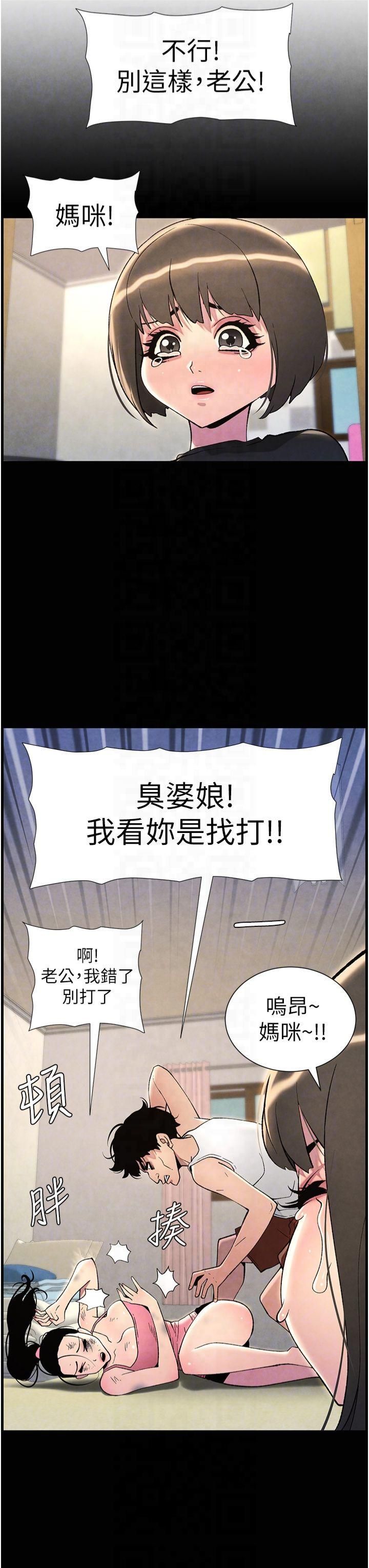 兄妹的秘密授课第33話-與小太妹近距離接觸