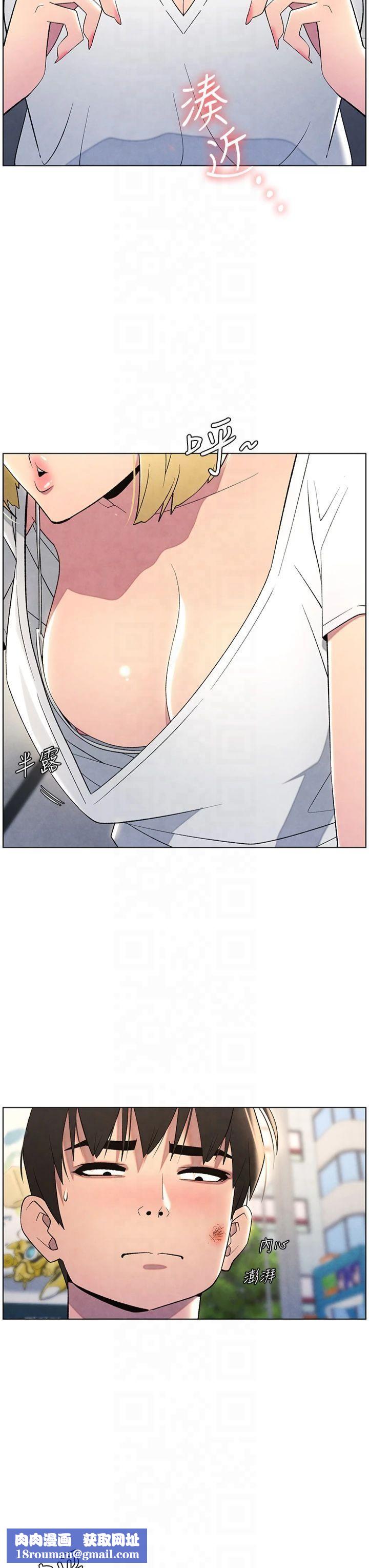 兄妹的秘密授課第33話-與小太妹近距離接觸