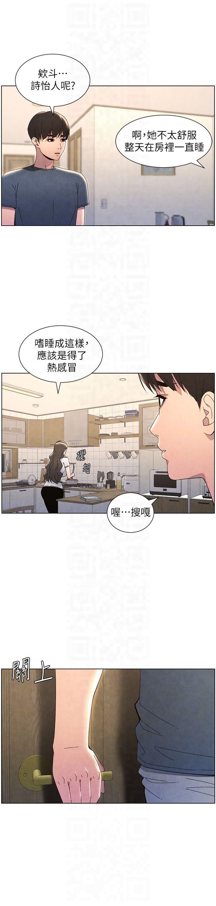兄妹的秘密授課第33話-與小太妹近距離接觸