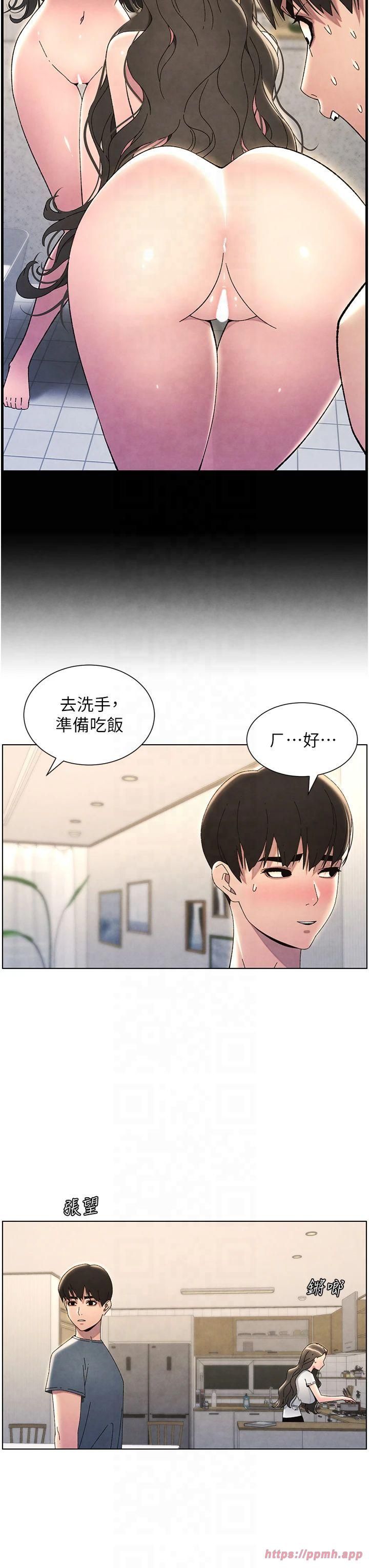 兄妹的秘密授課第33話-與小太妹近距離接觸