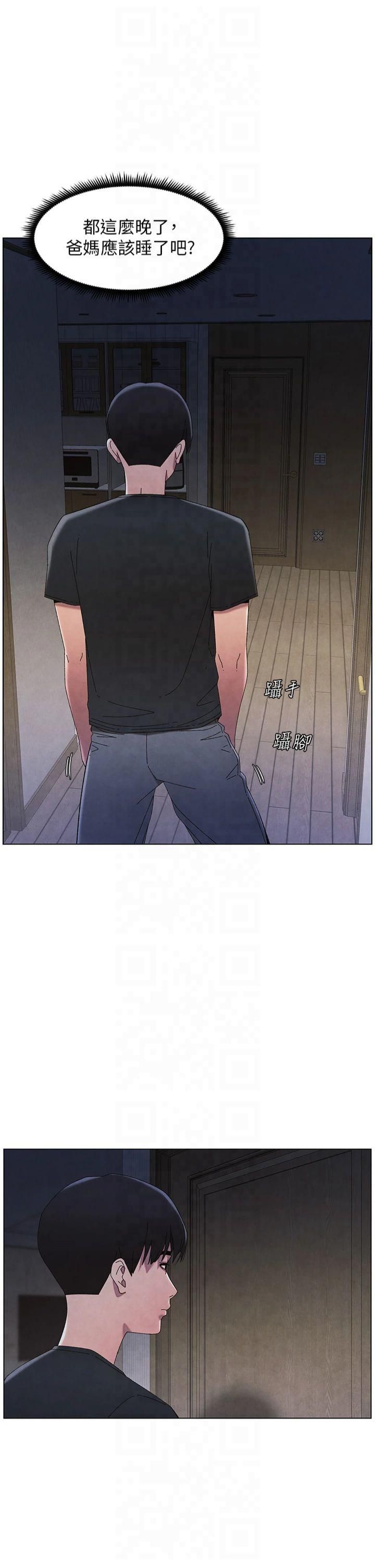 兄妹的秘密授课第33話-與小太妹近距離接觸