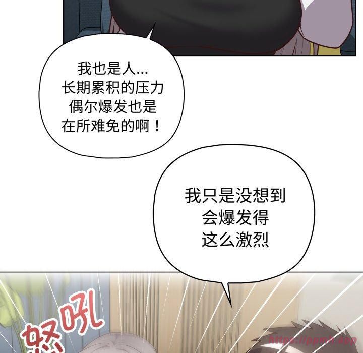 这公司归我了第27話