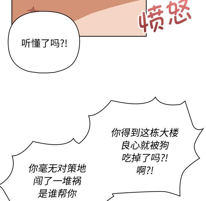 这公司归我了第27話