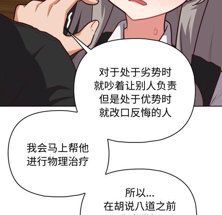 这公司归我了第27話
