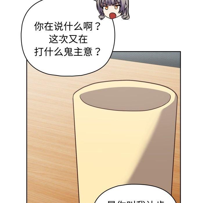这公司归我了第27話