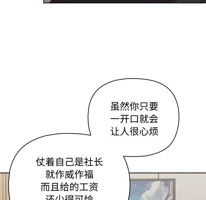 这公司归我了第27話