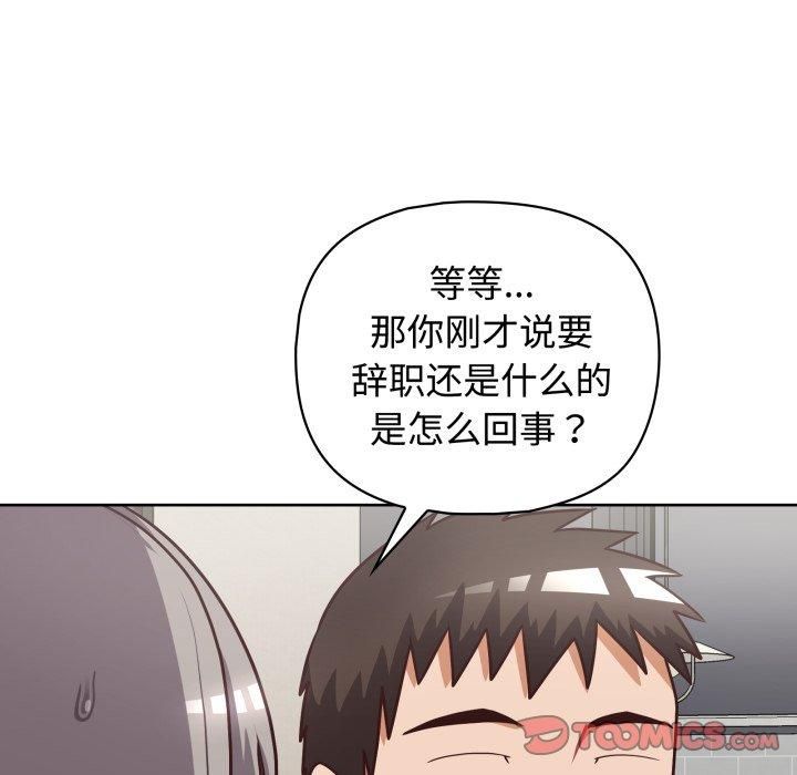 这公司归我了第27話