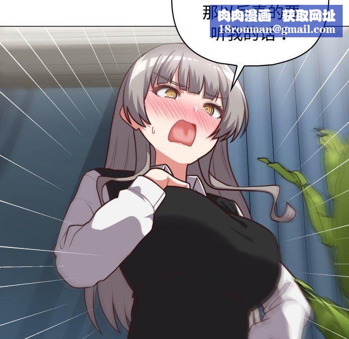 这公司归我了第27話