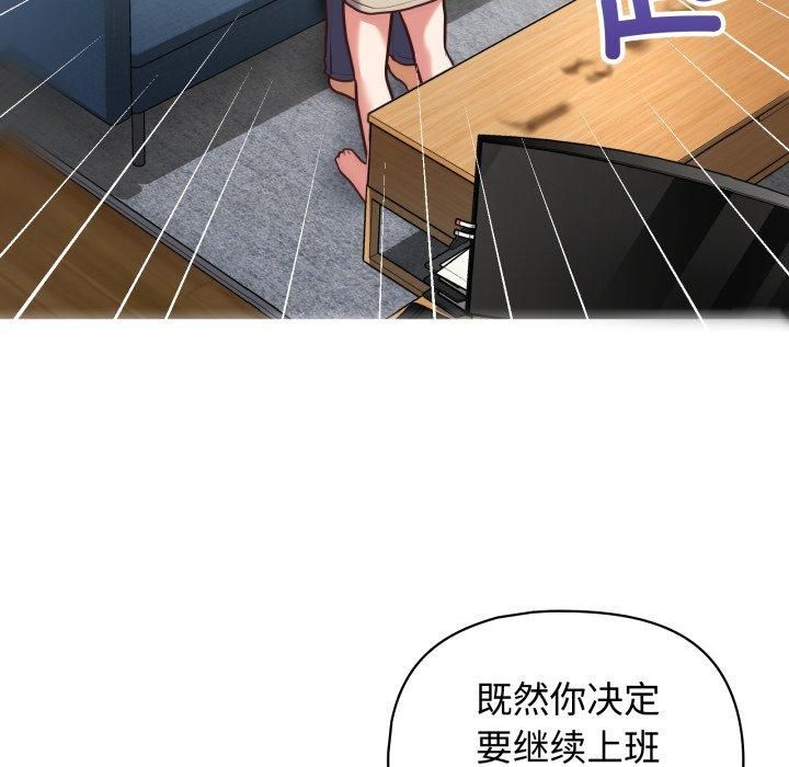 这公司归我了第27話