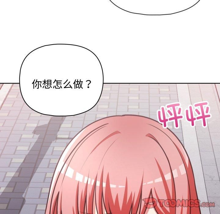 这公司归我了第27話