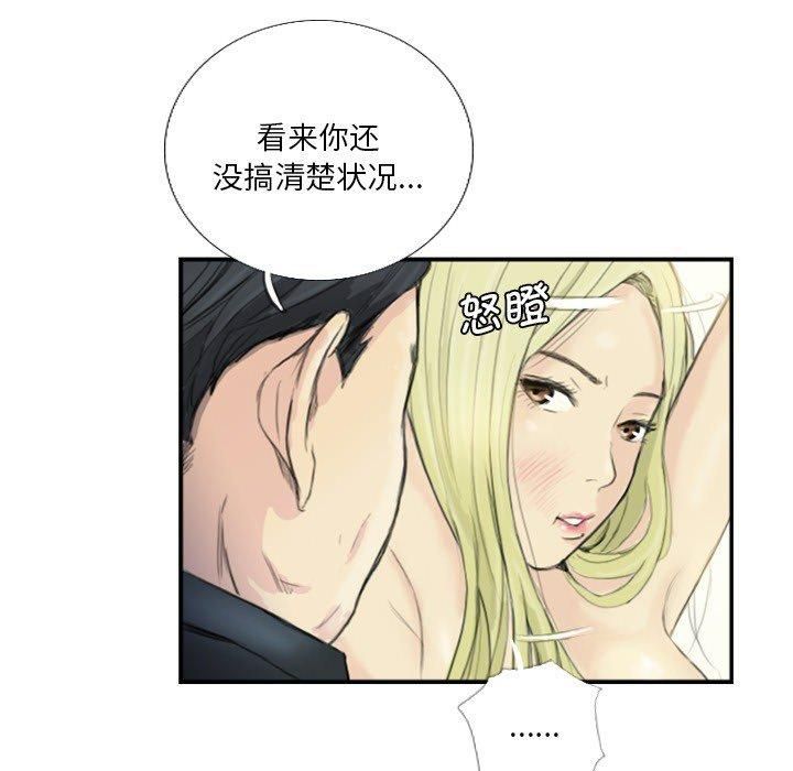 超能刑警第18話