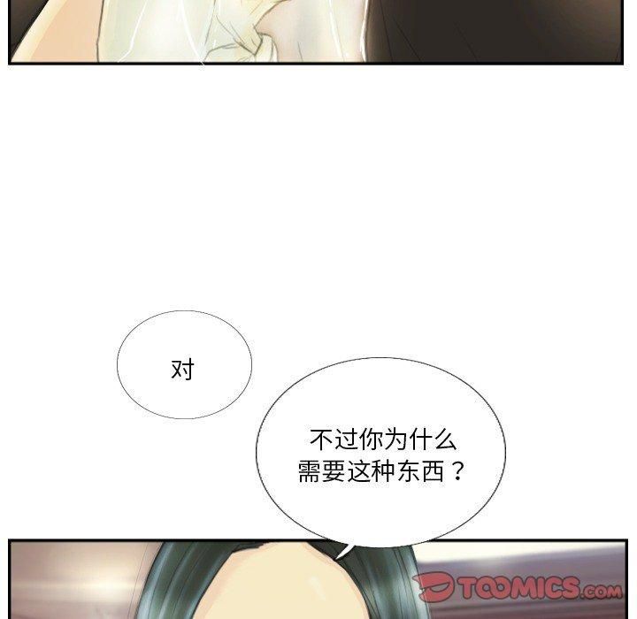 超能刑警第18話